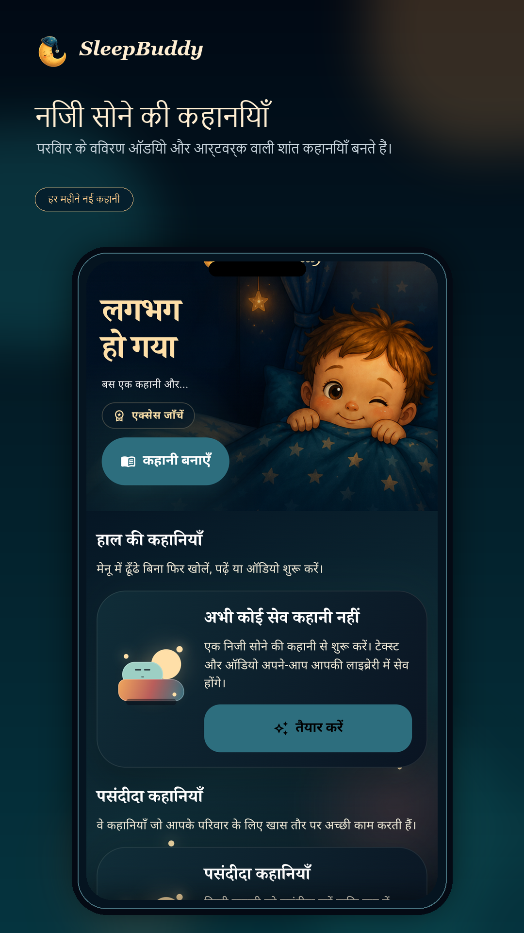 SleepBuddy dashboard screenshot