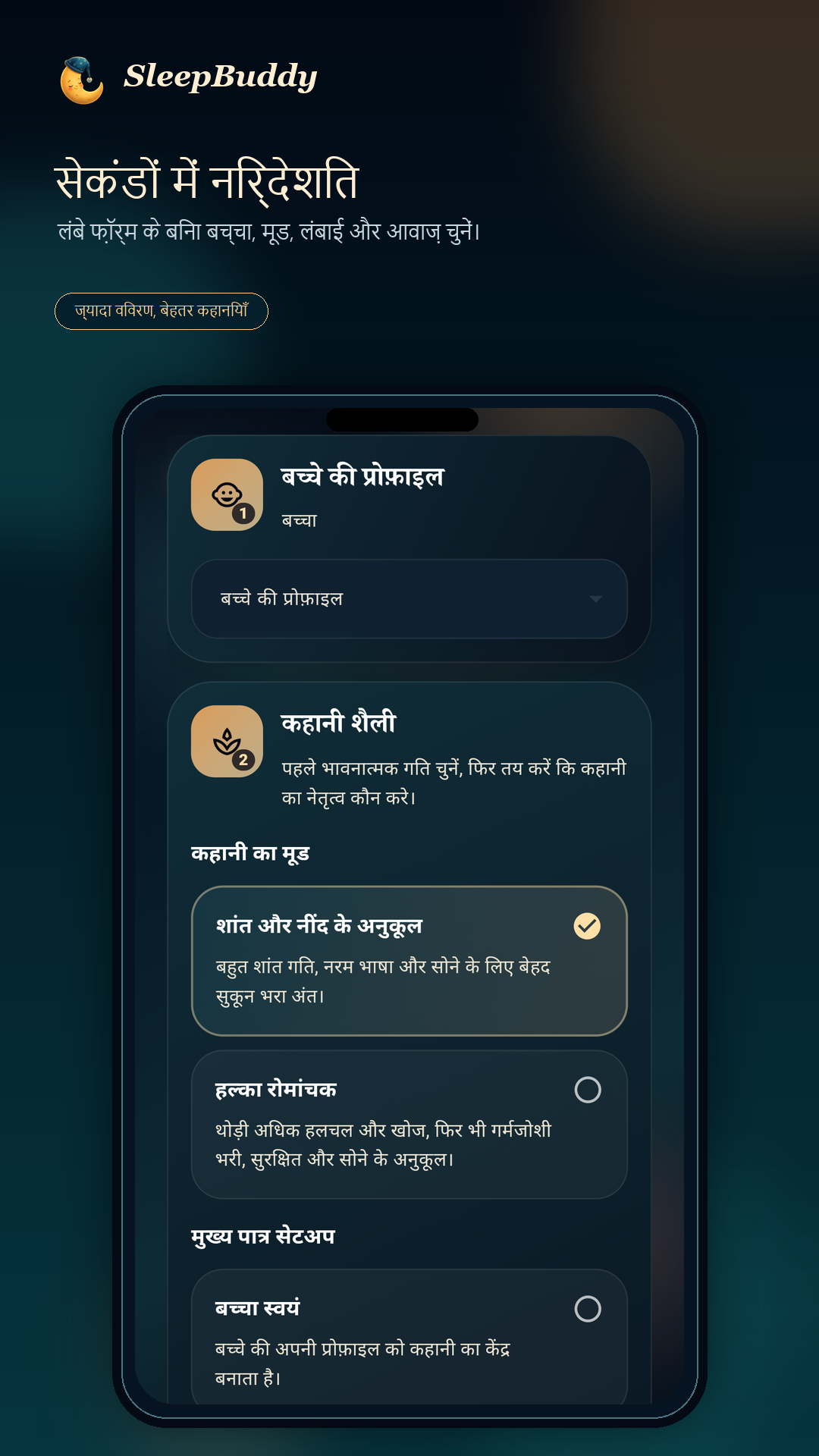 SleepBuddy composer screenshot