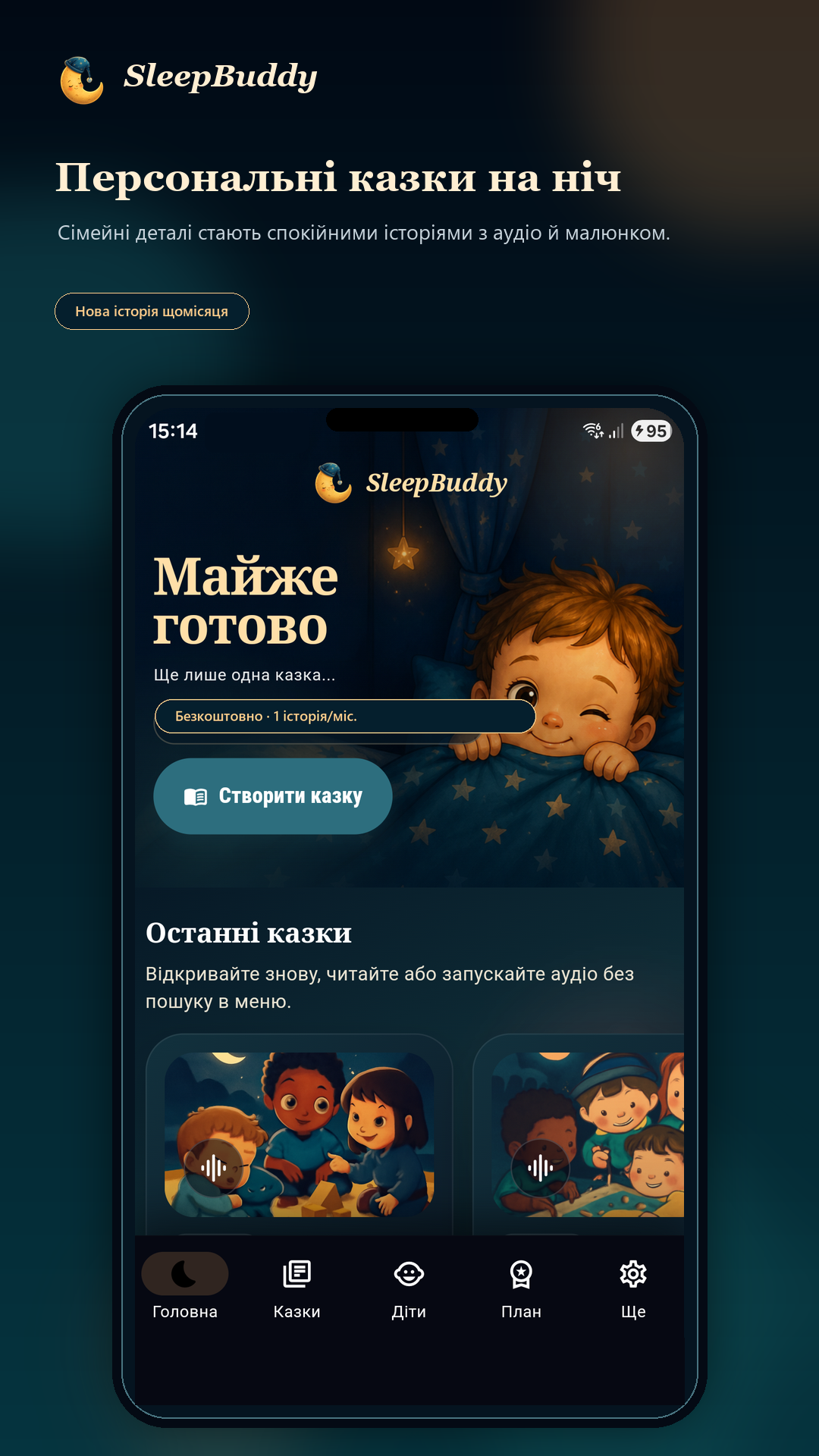 SleepBuddy app dashboard
