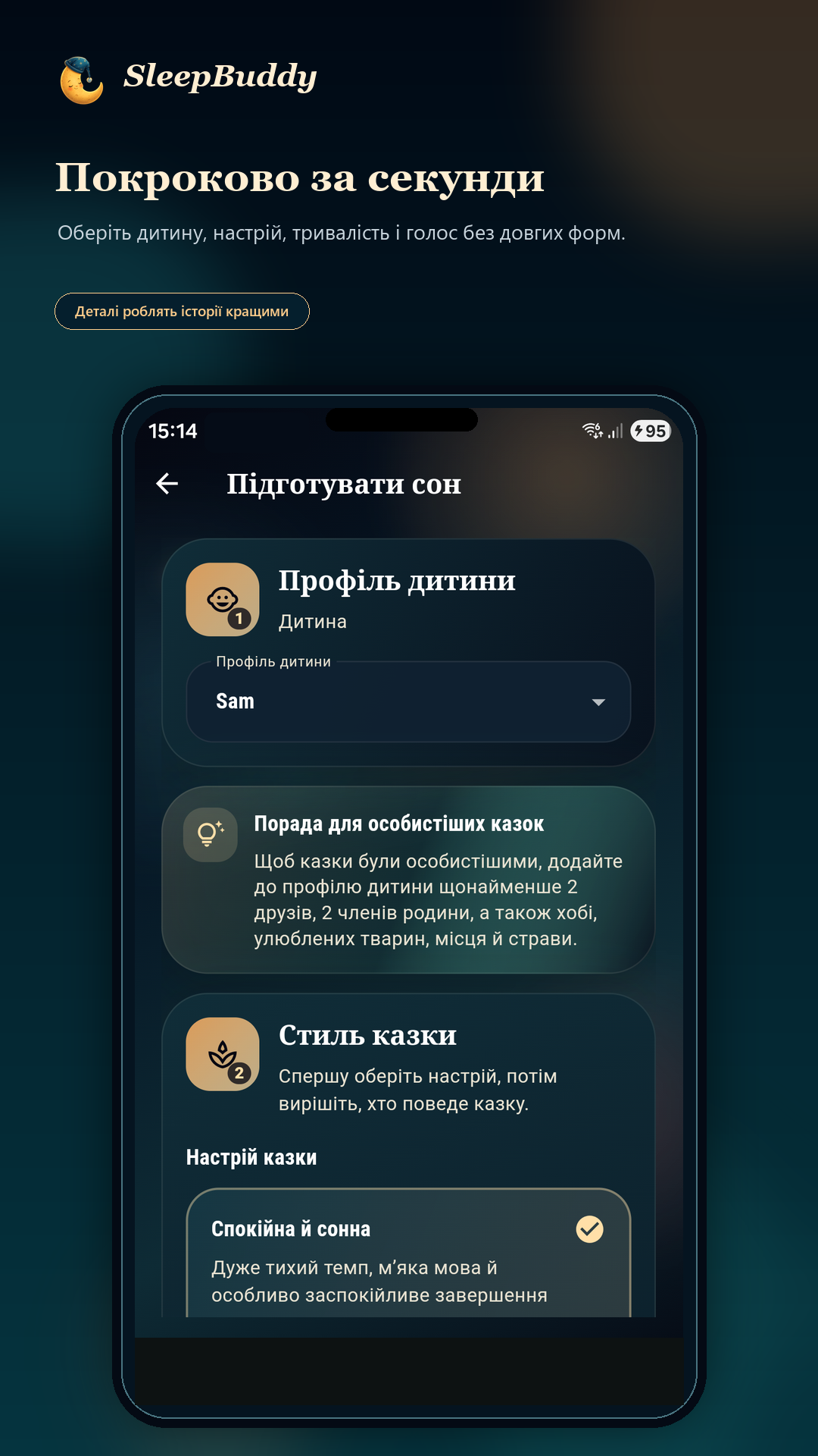 SleepBuddy composer screenshot